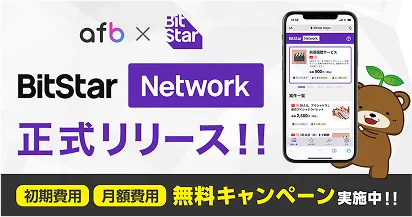BitStar Network Officially Released