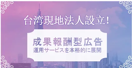 FOR IT DIGITAL TAIWAN INC. Established