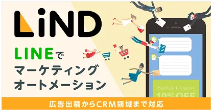 LiND Service Launched
